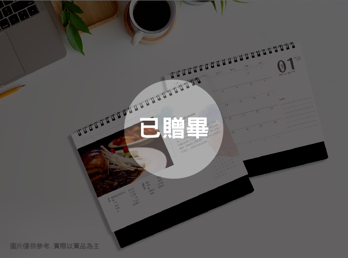 2021桌曆 2021桌曆
